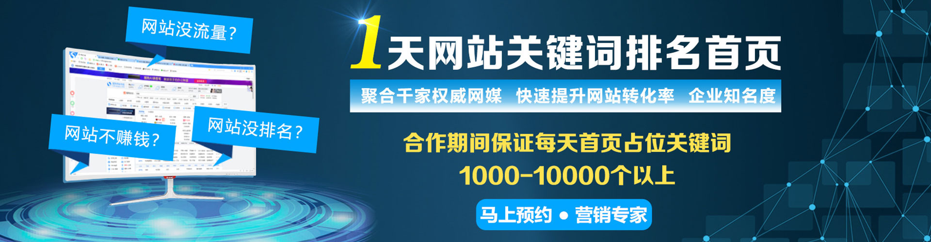 平凉百度竞价包年