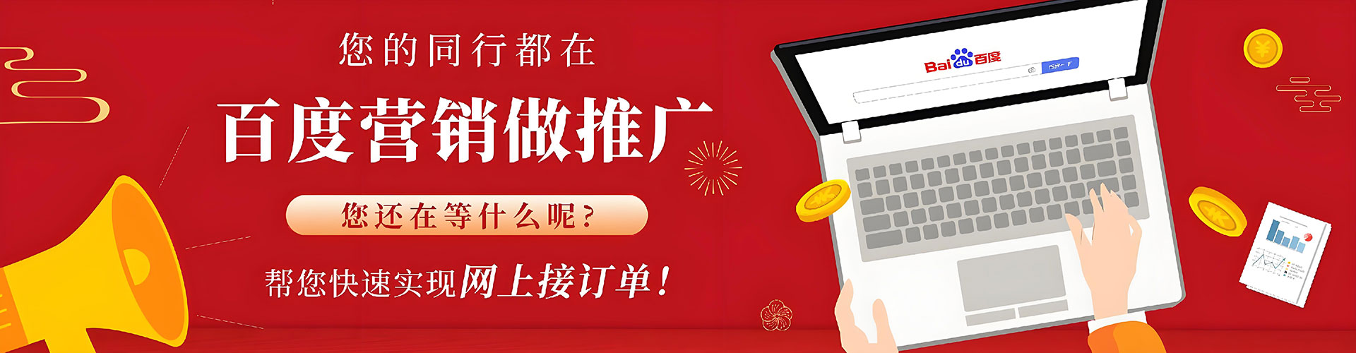 平凉百度竞价推广