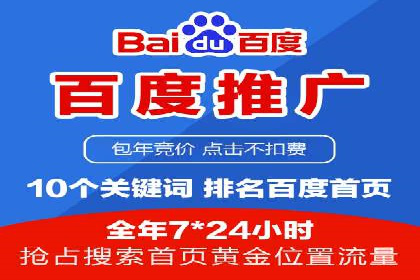 案例分享：推广竞价助力企业快速提升知名度